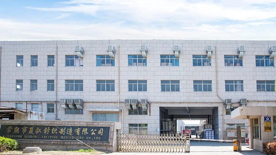 常熟市夏弘针织制造有限公司