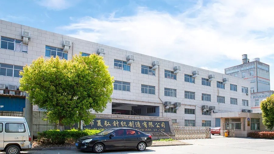常熟市夏弘针织制造有限公司