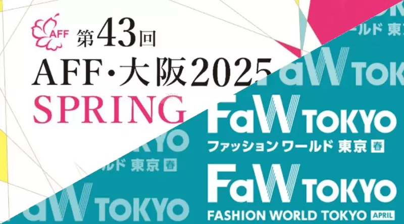 倍佳2025年日本展会预告