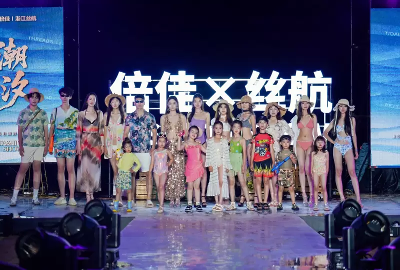 丝航经纬×倍佳无界：26/27年度春夏大秀震撼登场